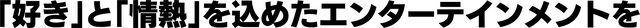 サイバーコネクトツーが2026年2月16日に設立30周年。コーポレートのロゴカラーが変更、オリジナルキャラクターが誕生
