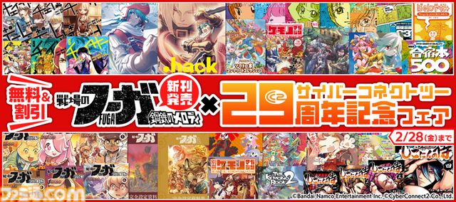 サイバーコネクトツーが2026年2月16日に設立30周年。コーポレートのロゴカラーが変更、オリジナルキャラクターが誕生