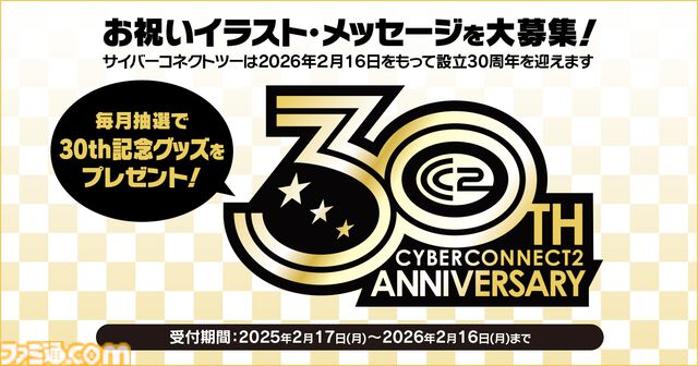 サイバーコネクトツーが2026年2月16日に設立30周年。コーポレートのロゴカラーが変更、オリジナルキャラクターが誕生