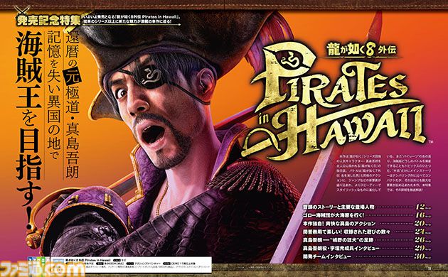 『龍が如く8外伝 Pirates in Hawaii』発売記念24ページ大特集！ 海賊バトルなどの詳細解説に加え、真島吾朗役・宇垣秀成氏や開発チームインタビューも【先出し週刊ファミ通】