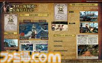 『龍が如く8外伝 Pirates in Hawaii』発売記念24ページ大特集！ 海賊バトルなどの詳細解説に加え、真島吾朗役・宇垣秀成氏や開発チームインタビューも【先出し週刊ファミ通】