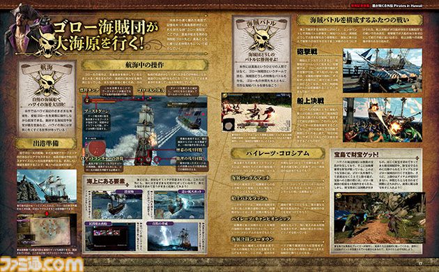 『龍が如く8外伝 Pirates in Hawaii』発売記念24ページ大特集！ 海賊バトルなどの詳細解説に加え、真島吾朗役・宇垣秀成氏や開発チームインタビューも【先出し週刊ファミ通】