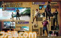 『龍が如く8外伝 Pirates in Hawaii』発売記念24ページ大特集！ 海賊バトルなどの詳細解説に加え、真島吾朗役・宇垣秀成氏や開発チームインタビューも【先出し週刊ファミ通】