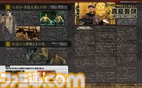 『龍が如く8外伝 Pirates in Hawaii』発売記念24ページ大特集！ 海賊バトルなどの詳細解説に加え、真島吾朗役・宇垣秀成氏や開発チームインタビューも【先出し週刊ファミ通】