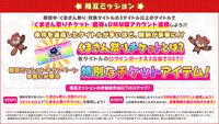 『ガークリ』『ミストレ』『モンスター娘TD』など5作品コラボイベント“くまさん祭り”開催中。最大9030（くまさん）DMMポイントが当たるキャンペーン実施