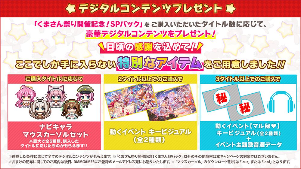 ガークリ』『ミストレ』『モンスター娘TD』など5作品コラボイベント