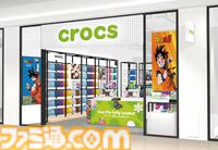 『ドラゴンボールZ』クロックスのコラボクロッグが2月26日より発売。悟空とベジータモデルを展開。ピッコロやフリーザのジビッツチャームも登場