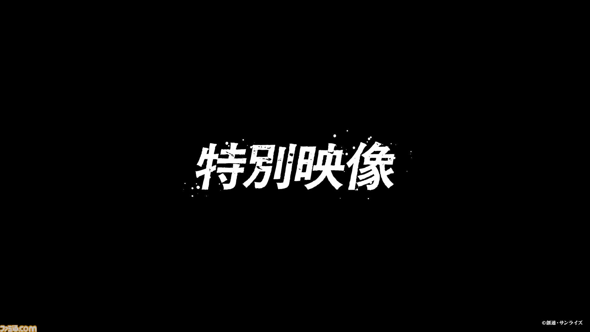 『ガンダム ジークアクス』本編映像の上映後に“特別映像”が2月22日より追加。本作のその先の物語が垣間見える内容に。入場者特典第5弾はマチュ＆ニャアンのイラストカード！