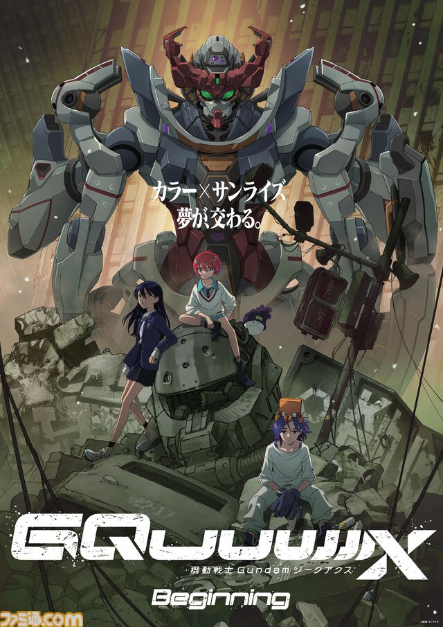 『ガンダム ジークアクス』本編映像の上映後に“特別映像”が2月22日より追加。本作のその先の物語が垣間見える内容に。入場者特典第5弾はマチュ＆ニャアンのイラストカード！