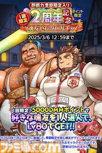 『クレイヴ・サーガ 神絆の導師』2周年キャンペーンで最大100連ガチャ無料。メインストーリー第13章で主人公が新たな姿へ