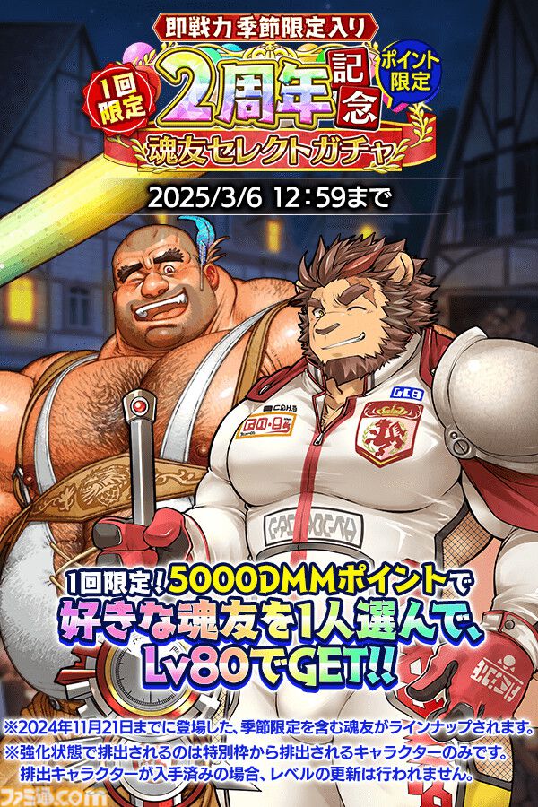 『クレイヴ・サーガ 神絆の導師』2周年キャンペーンで最大100連ガチャ無料。メインストーリー第13章で主人公が新たな姿へ