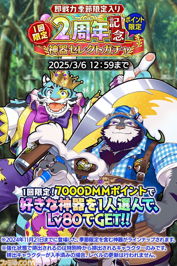 『クレイヴ・サーガ 神絆の導師』2周年キャンペーンで最大100連ガチャ無料。メインストーリー第13章で主人公が新たな姿へ