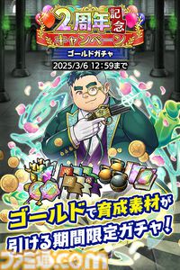 『クレイヴ・サーガ 神絆の導師』2周年キャンペーンで最大100連ガチャ無料。メインストーリー第13章で主人公が新たな姿へ