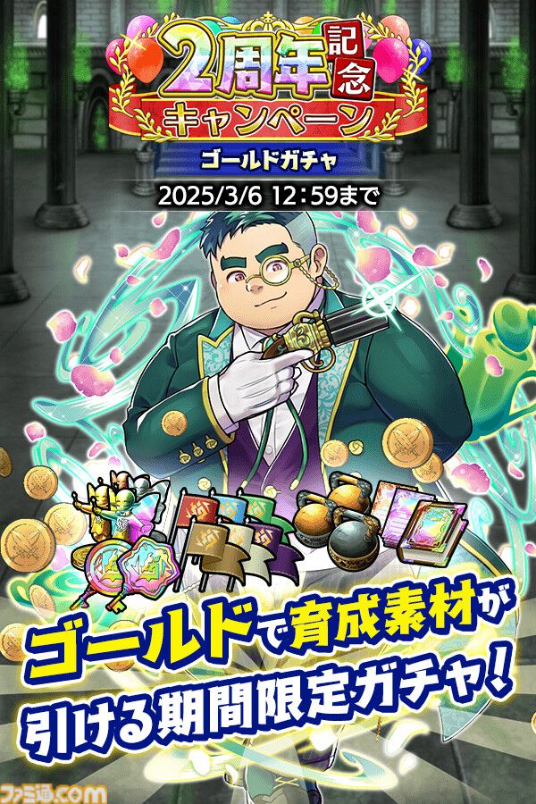 『クレイヴ・サーガ 神絆の導師』2周年キャンペーンで最大100連ガチャ無料。メインストーリー第13章で主人公が新たな姿へ