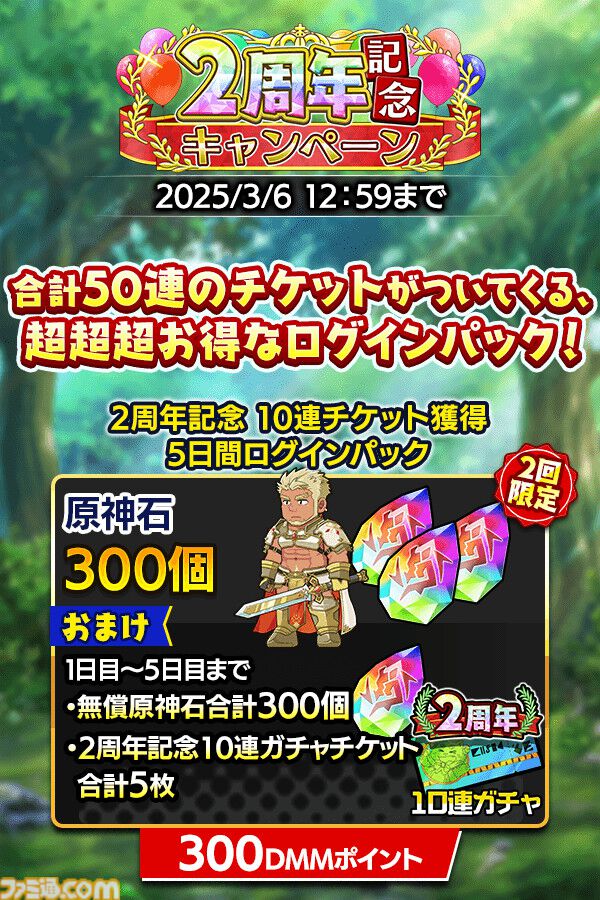 『クレイヴ・サーガ 神絆の導師』2周年キャンペーンで最大100連ガチャ無料。メインストーリー第13章で主人公が新たな姿へ