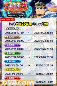 『クレイヴ・サーガ 神絆の導師』2周年キャンペーンで最大100連ガチャ無料。メインストーリー第13章で主人公が新たな姿へ