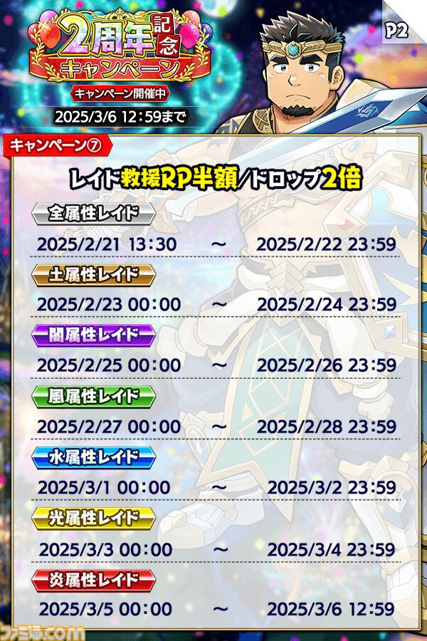 『クレイヴ・サーガ 神絆の導師』2周年キャンペーンで最大100連ガチャ無料。メインストーリー第13章で主人公が新たな姿へ