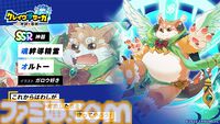 『クレイヴ・サーガ 神絆の導師』2周年キャンペーンで最大100連ガチャ無料。メインストーリー第13章で主人公が新たな姿へ