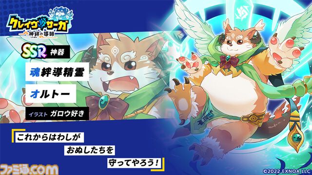 『クレイヴ・サーガ 神絆の導師』2周年キャンペーンで最大100連ガチャ無料。メインストーリー第13章で主人公が新たな姿へ
