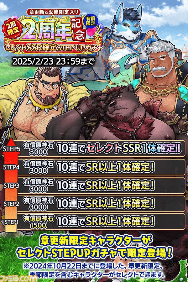 『クレイヴ・サーガ 神絆の導師』2周年キャンペーンで最大100連ガチャ無料。メインストーリー第13章で主人公が新たな姿へ