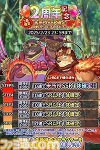 『クレイヴ・サーガ 神絆の導師』2周年キャンペーンで最大100連ガチャ無料。メインストーリー第13章で主人公が新たな姿へ