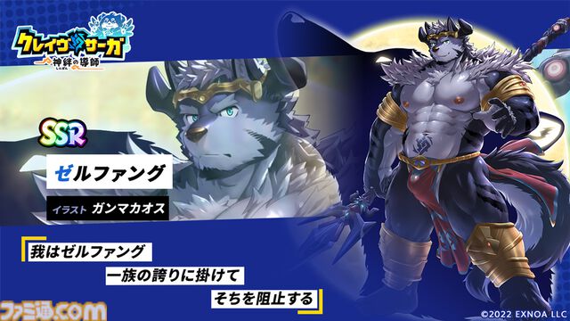 『クレイヴ・サーガ 神絆の導師』2周年キャンペーンで最大100連ガチャ無料。メインストーリー第13章で主人公が新たな姿へ