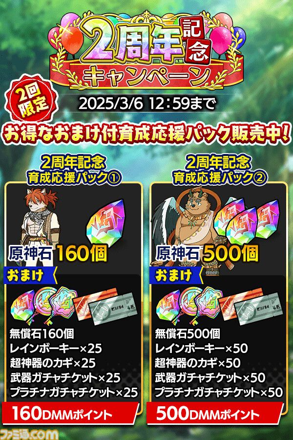 『クレイヴ・サーガ 神絆の導師』2周年キャンペーンで最大100連ガチャ無料。メインストーリー第13章で主人公が新たな姿へ