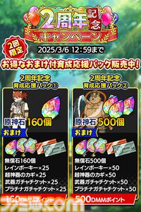 『クレイヴ・サーガ 神絆の導師』2周年キャンペーンで最大100連ガチャ無料。メインストーリー第13章で主人公が新たな姿へ