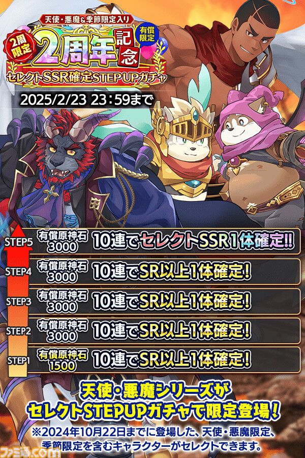 『クレイヴ・サーガ 神絆の導師』2周年キャンペーンで最大100連ガチャ無料。メインストーリー第13章で主人公が新たな姿へ
