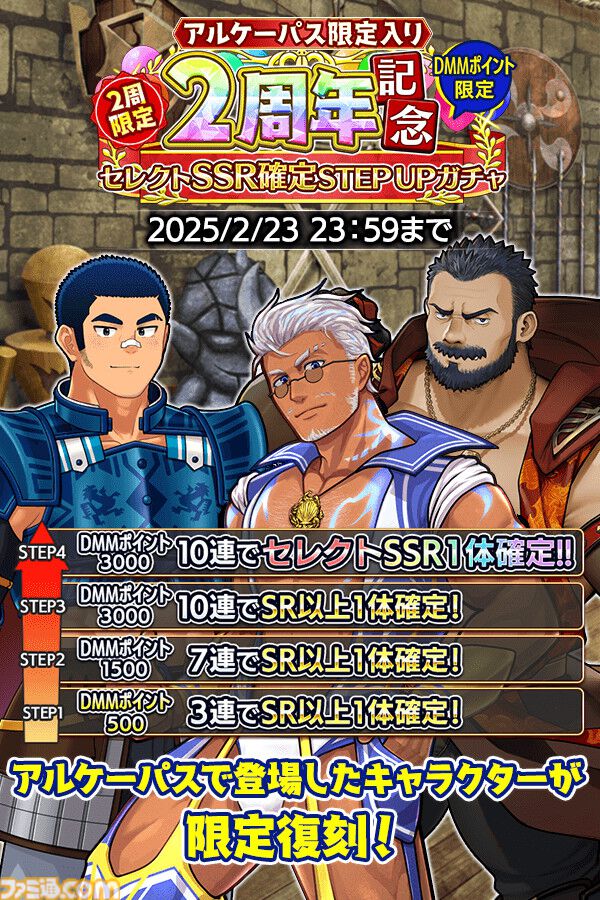 『クレイヴ・サーガ 神絆の導師』2周年キャンペーンで最大100連ガチャ無料。メインストーリー第13章で主人公が新たな姿へ