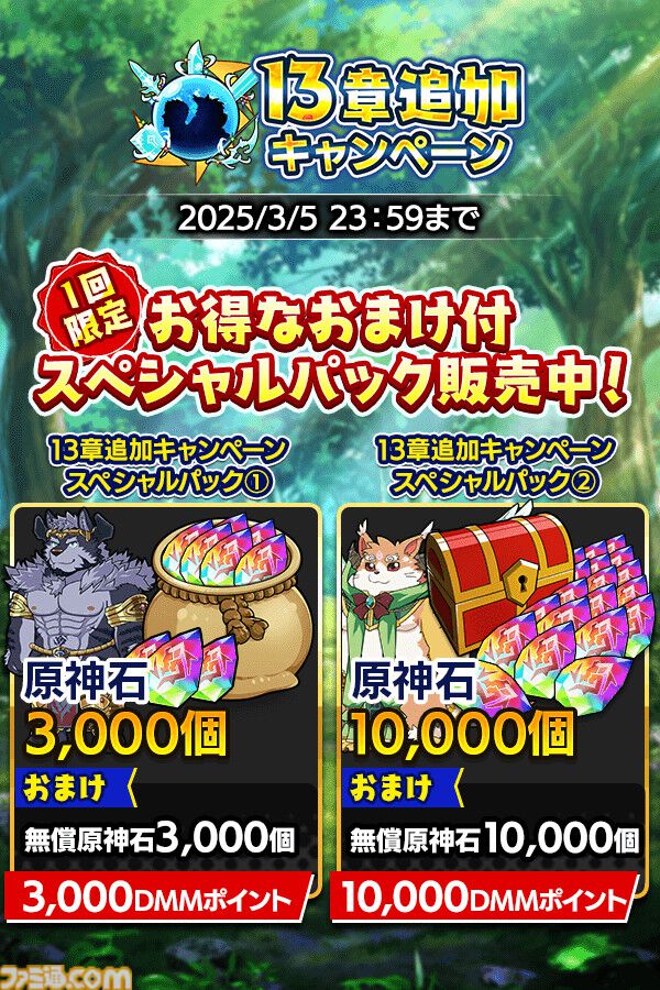 『クレイヴ・サーガ 神絆の導師』2周年キャンペーンで最大100連ガチャ無料。メインストーリー第13章で主人公が新たな姿へ