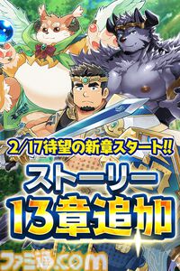 『クレイヴ・サーガ 神絆の導師』2周年キャンペーンで最大100連ガチャ無料。メインストーリー第13章で主人公が新たな姿へ