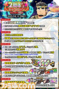 『クレイヴ・サーガ 神絆の導師』2周年キャンペーンで最大100連ガチャ無料。メインストーリー第13章で主人公が新たな姿へ