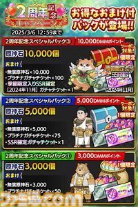 『クレイヴ・サーガ 神絆の導師』2周年キャンペーンで最大100連ガチャ無料。メインストーリー第13章で主人公が新たな姿へ