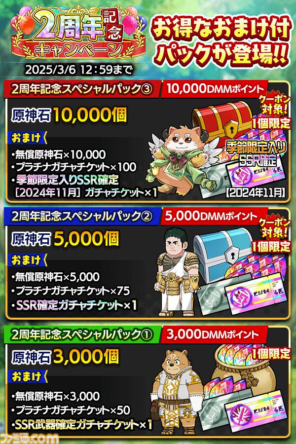 『クレイヴ・サーガ 神絆の導師』2周年キャンペーンで最大100連ガチャ無料。メインストーリー第13章で主人公が新たな姿へ