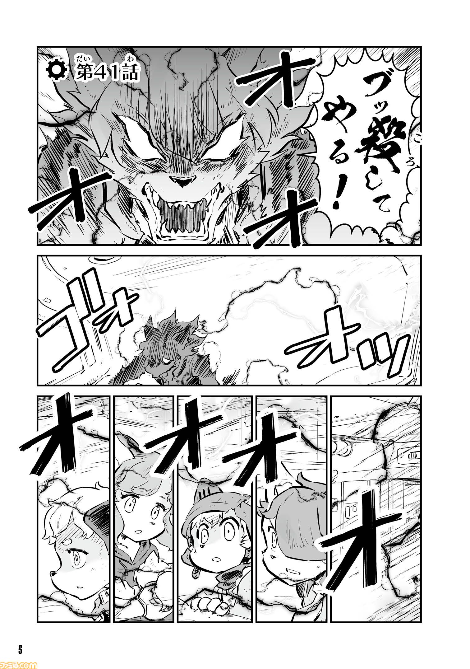 【戦場のフーガ 鋼鉄のメロディ】第三部突入前に伏線をまとめてご紹介。ジルが描かれた単行本第7巻が本日（2/18）発売。ゲームのセール情報なども