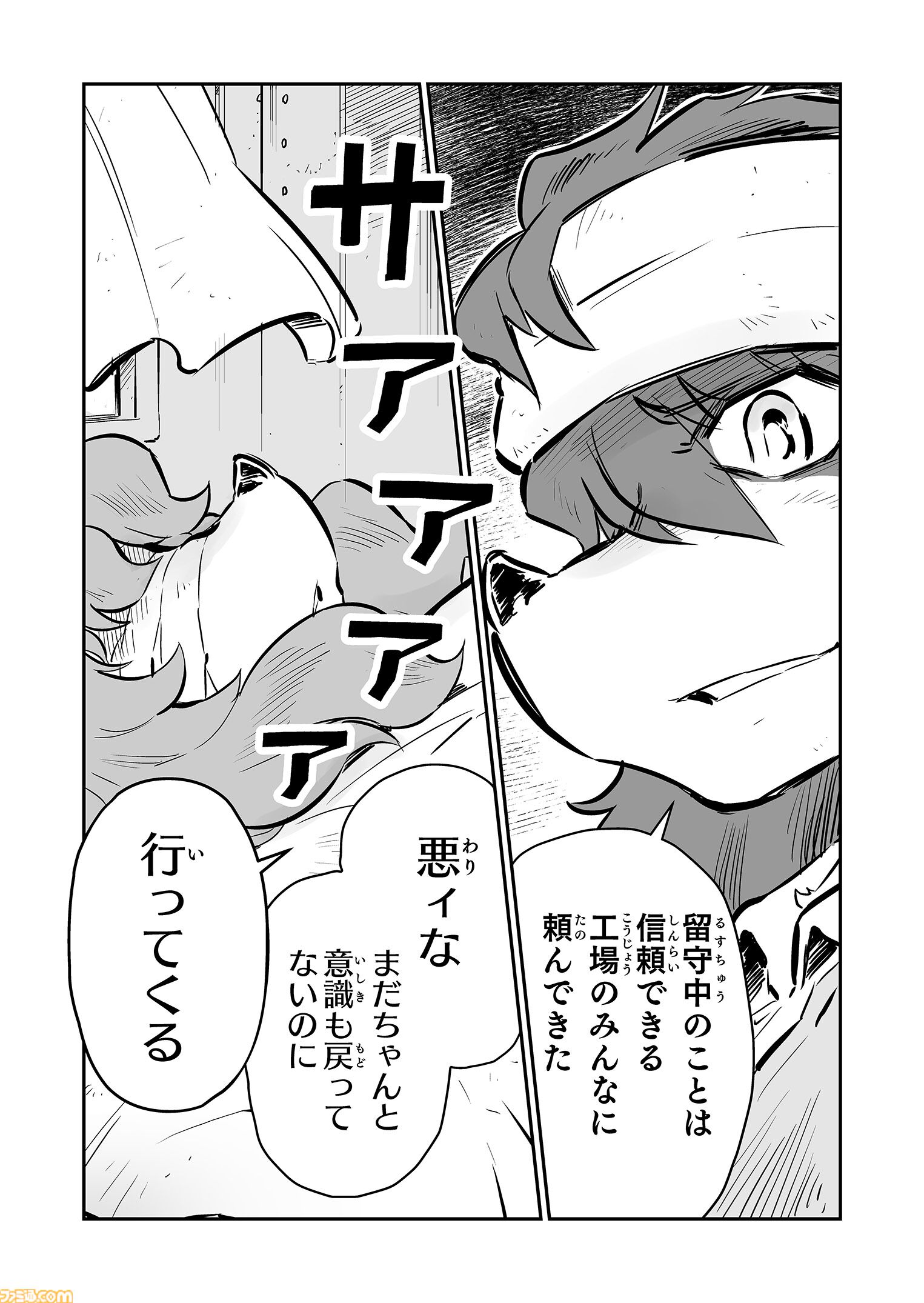 【戦場のフーガ 鋼鉄のメロディ】第三部突入前に伏線をまとめてご紹介。ジルが描かれた単行本第7巻が本日（2/18）発売。ゲームのセール情報なども