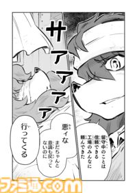 【戦場のフーガ 鋼鉄のメロディ】第三部突入前に伏線をまとめてご紹介。ジルが描かれた単行本第7巻が本日（2/18）発売。ゲームのセール情報なども