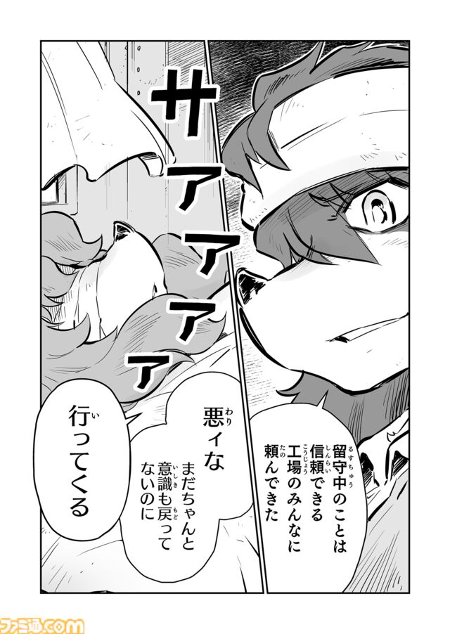 【戦場のフーガ 鋼鉄のメロディ】第三部突入前に伏線をまとめてご紹介。ジルが描かれた単行本第7巻が本日（2/18）発売。ゲームのセール情報なども