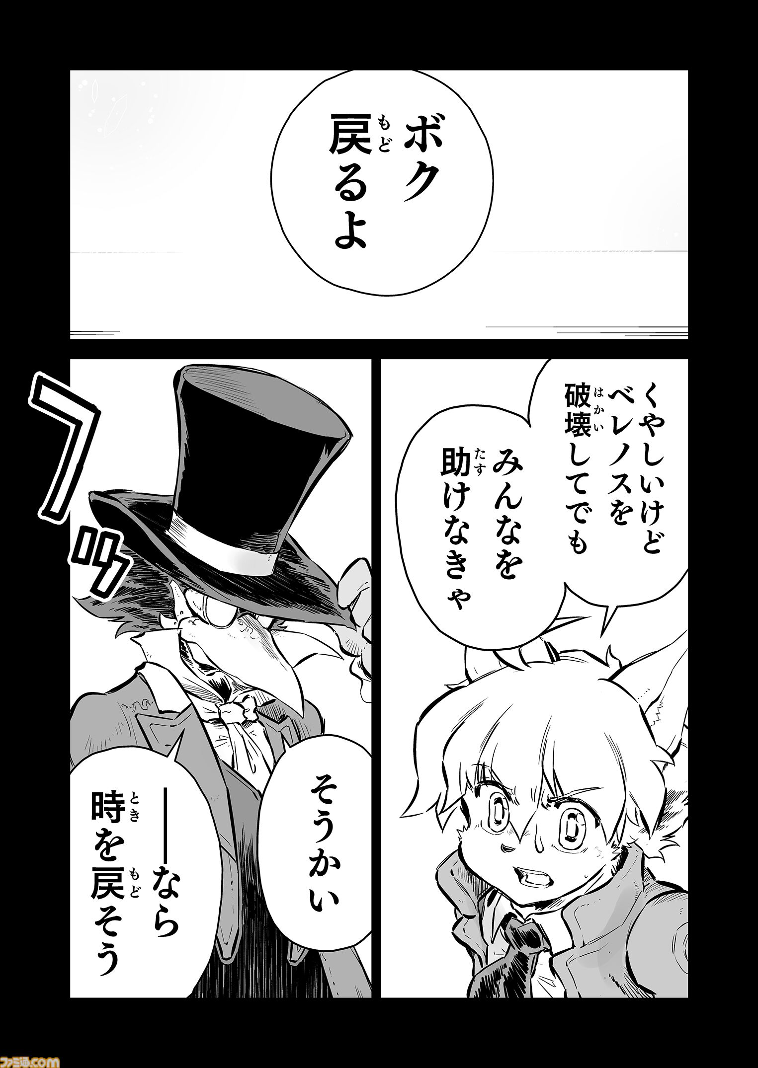 【戦場のフーガ 鋼鉄のメロディ】第三部突入前に伏線をまとめてご紹介。ジルが描かれた単行本第7巻が本日（2/18）発売。ゲームのセール情報なども