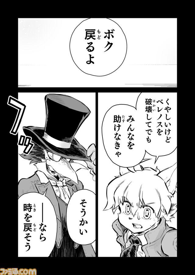 【戦場のフーガ 鋼鉄のメロディ】第三部突入前に伏線をまとめてご紹介。ジルが描かれた単行本第7巻が本日（2/18）発売。ゲームのセール情報なども