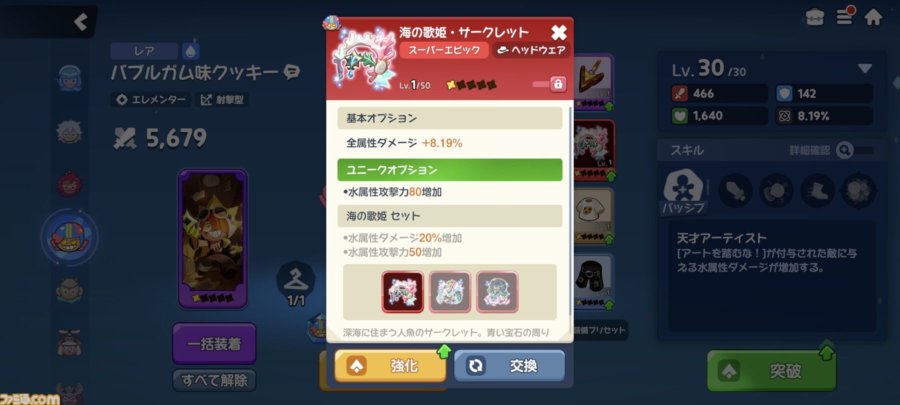 Yostar新作『クッキーラン：冒険の塔』レビュー。ポップな見た目の先に待っていたのは止め時を見失う骨太な3Dアクションだった