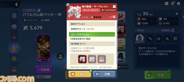 Yostar新作『クッキーラン：冒険の塔』レビュー。ポップな見た目の先に待っていたのは止め時を見失う骨太な3Dアクションだった