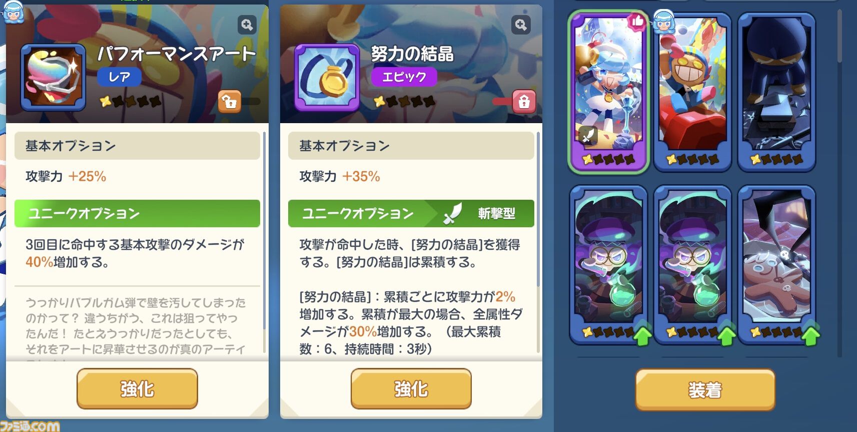 Yostar新作『クッキーラン：冒険の塔』レビュー。ポップな見た目の先に待っていたのは止め時を見失う骨太な3Dアクションだった