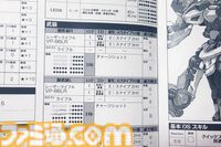 【AC6】『TRPG アーマード・コア6』は操作難度が低いからアクションが苦手でも大丈夫！ 300以上のほぼ全パーツで愛機を組む喜びと緊張感の共演【体験リポート】