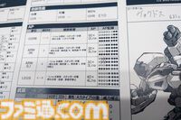 【AC6】『TRPG アーマード・コア6』は操作難度が低いからアクションが苦手でも大丈夫！ 300以上のほぼ全パーツで愛機を組む喜びと緊張感の共演【体験リポート】
