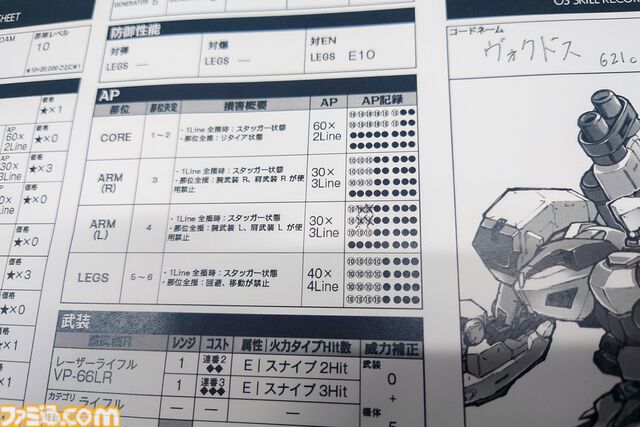 【AC6】『TRPG アーマード・コア6』は操作難度が低いからアクションが苦手でも大丈夫！ 300以上のほぼ全パーツで愛機を組む喜びと緊張感の共演【体験リポート】