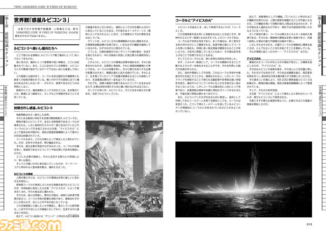 【AC6】『TRPG アーマード・コア6』は操作難度が低いからアクションが苦手でも大丈夫！ 300以上のほぼ全パーツで愛機を組む喜びと緊張感の共演【体験リポート】