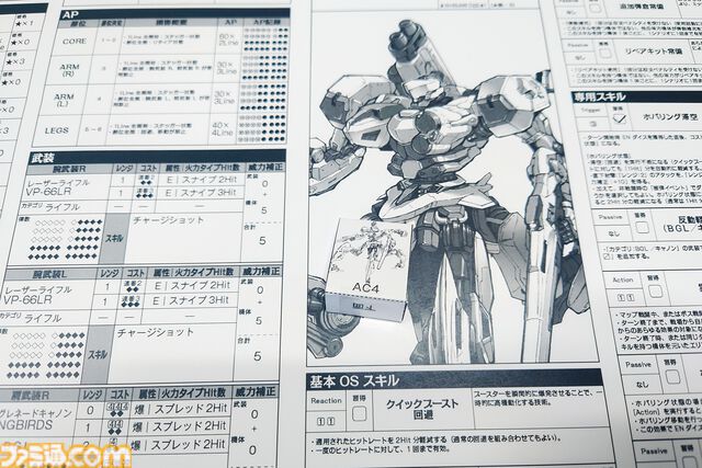 【AC6】『TRPG アーマード・コア6』は操作難度が低いからアクションが苦手でも大丈夫！ 300以上のほぼ全パーツで愛機を組む喜びと緊張感の共演【体験リポート】