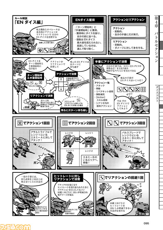 【AC6】『TRPG アーマード・コア6』は操作難度が低いからアクションが苦手でも大丈夫！ 300以上のほぼ全パーツで愛機を組む喜びと緊張感の共演【体験リポート】